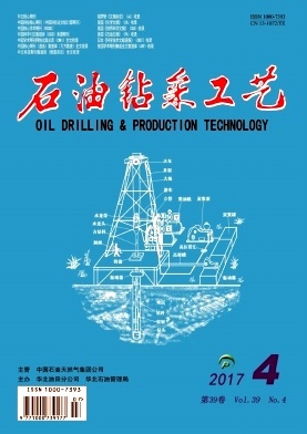 石油鉆采工藝